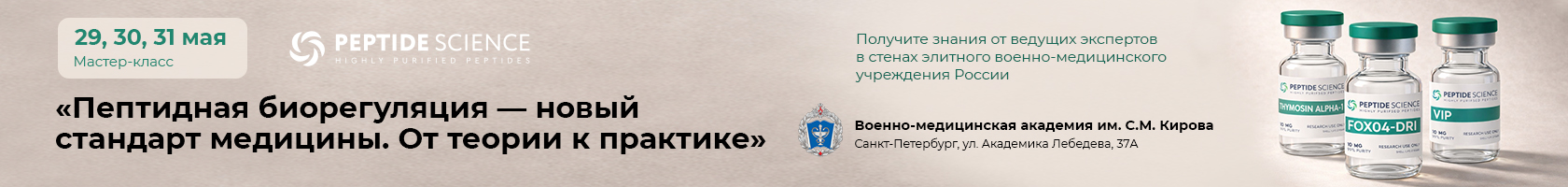 Мастер-класс 29,30,31 мая