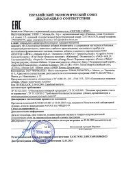 Cognitive Power 7 мл Спрей