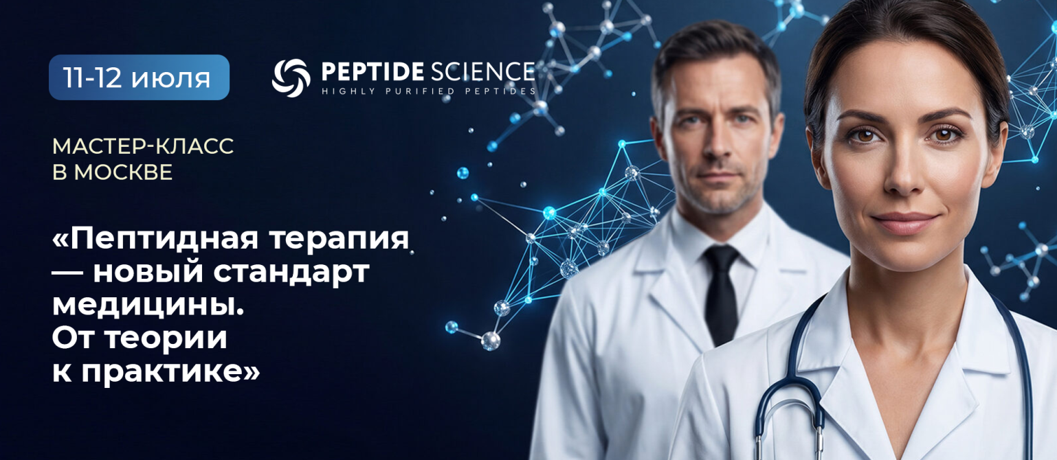 Мастер-класс 13-14 июня