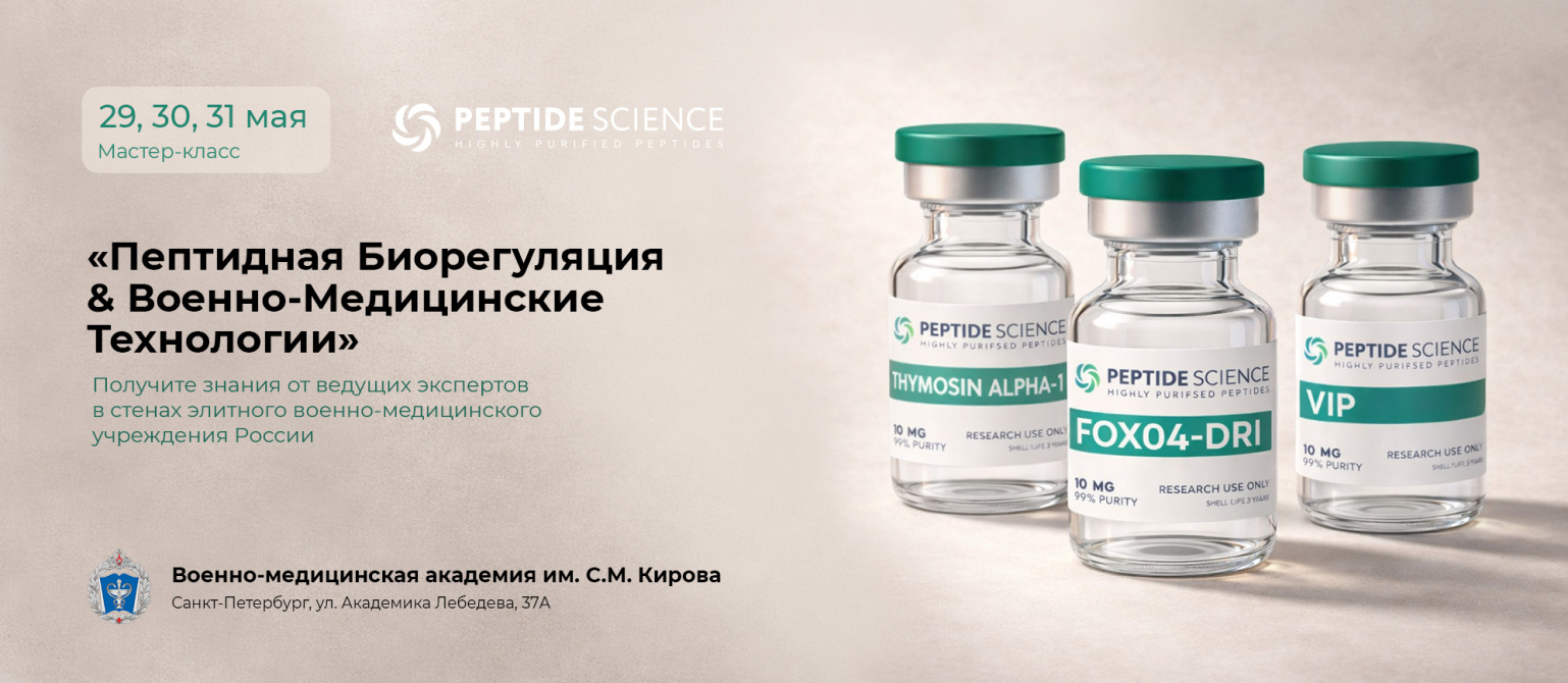 Мастер-класс 29,30,31 мая