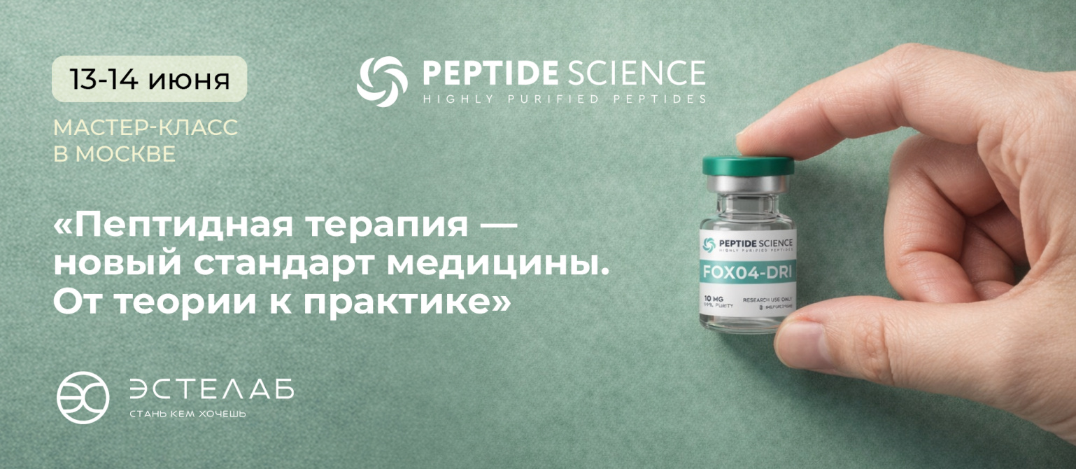 Мастер-класс 13-14 июня