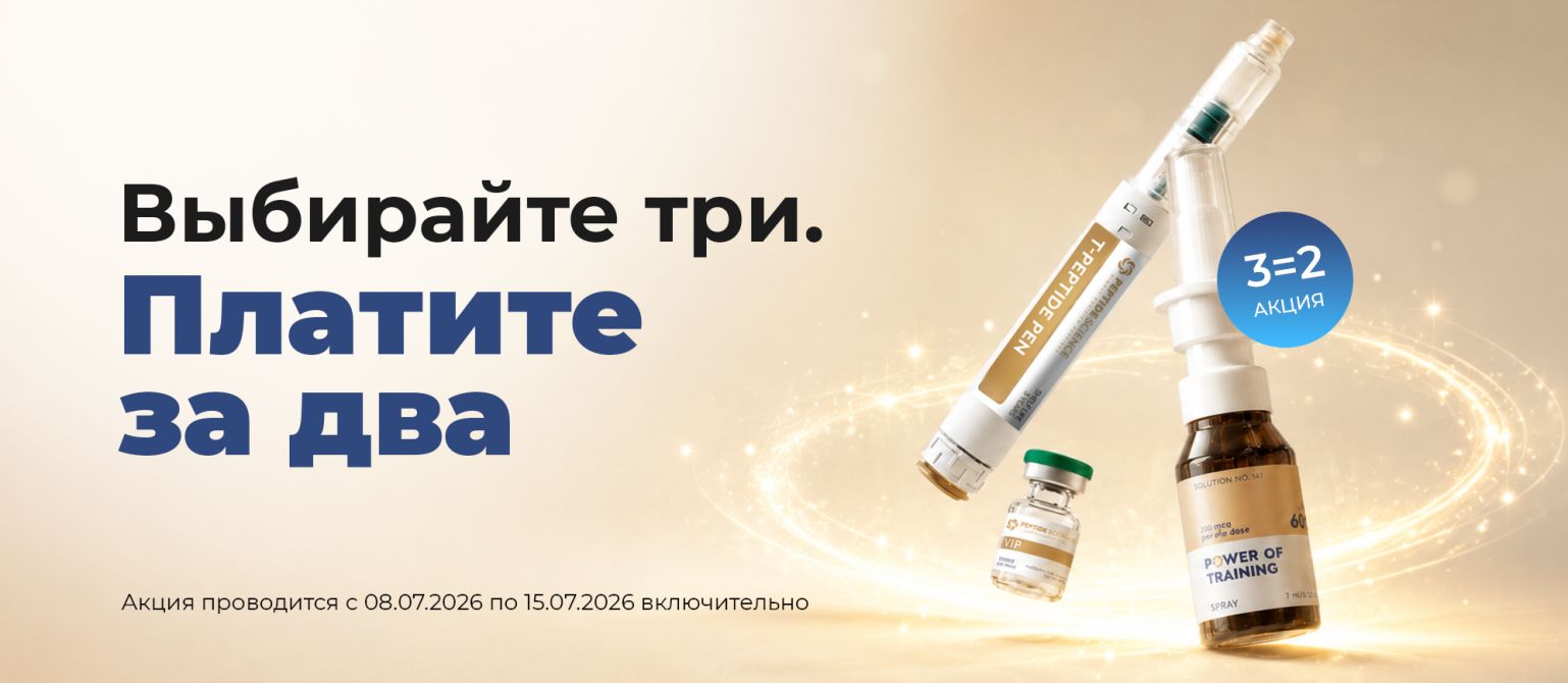 Акция «2 по цене 1» на все продукты