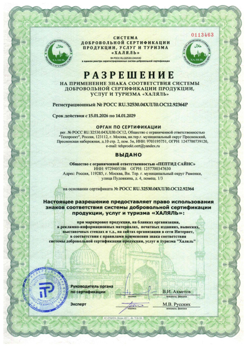 Меланотан Melanotan II, спрей 5 мл